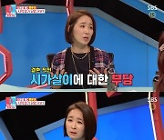 '동상이몽2' 윤유선, 시가살이 제안 단칼 거절.."솔직하게 말하는 편"