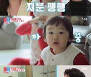'동상이몽2' 류승수♥윤혜원, 둘째 아들 공개 "아빠 눈인데 크다"