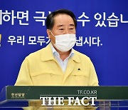 최형식 담양군수 "보편적 재난지원금 지급 못해 송구"