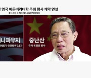 우한 조사 본격화에 미중 '방역 사령관' 첫 교류 예정..협력 청신호?