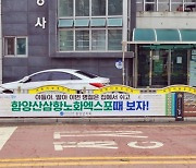 서춘수 함양군수, 설 명절 출향인 대상 고향 방문 자제 호소