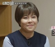 [TV 엿보기] '신박한 정리' 빈둥지증후군 앓은 조혜련, 안타까움 자아낸 집 상태