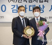 KT&G, 내부감사 민간기업부문 최우수기관상 수상