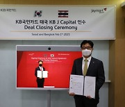 KB국민카드, 여전사 최초 태국 진출 성공