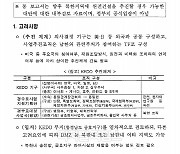 산업부 '북한 원전 문건' 전격공개..3가지 시나리오 담겼다