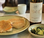 [원스 어폰 어 와인 13] 새로운 시대 연 한국 와인 | 신품종 포도와 다양한 과일로 빚은 다채로운 맛의 향연