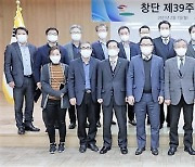 공무원연금공단 창단 39주년 "디지털 혁신에 집중"