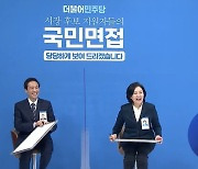 박영선 "GTX와 KTX 연결"-우상호 "경전철 조기 착공"