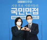 박영선 "엄마같은 리더십" vs 우상호 "4억 반전세 사는 찐서민"