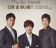 박찬호x박세리x박지성의 새로운 도전..'쓰리박' 포스터 공개