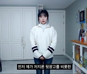 '뒷광고 논란' BJ 양팡, 반년 만 방송 복귀