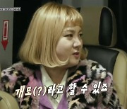 '신박한 정리' 박나래의 '개모님' 등장!