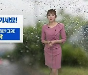 [날씨] "우산 챙기세요"..강원 중·남부 지역 5mm 안팎