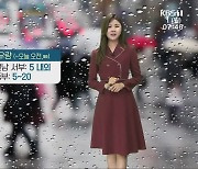 [날씨] 광주·전남 오전까지 '비'..오늘 밤, 황사 유입