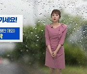 [날씨] '작은 우산 챙기세요'..강원 미세먼지 '나쁨'