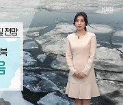 [날씨] 대구·경북 미세먼지 '좋음'..경북 일부 한파특보