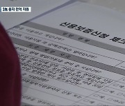 광주시 무담보·무이자 융자 지원 첫 날 '5백 억원'