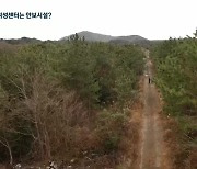 [현장K] 도유지에 국가위성통합운영센터, 안보시설?