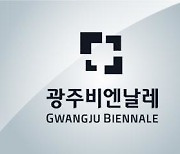 13th Gwangju Biennale postponed to April