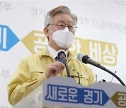 이재명 경기지사 "노동자의 중간착취 공공영역부터 없애자"