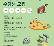 인하대, 26일까지 문화예술교육사 2급 과정 수강생 모집