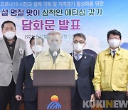 '삼척인 애타심 갖기 운동'..김양호 삼척시장, 5대 실천과제 발표