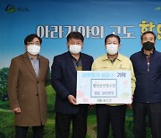 함안군 산림조합, 이웃돕기 성금 300만원 기탁