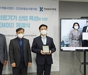 의료기기연구개발사업단 '산업 육성'위해 심사평가원과 협력체계 구축