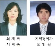 보령시, 1월 중 열심히 일한 공무원 선정