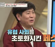 "엉터리.. 폐지해야" 서울대 교수, '벌거벗은 세계사' 비판