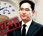 군수가 대통령에게 이재용 삼성전자 부회장 사면 호소..왜?