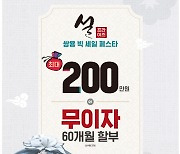 쌍용차, 2월 '설프라이즈 페스타'..티볼리 최대 200만원 할인