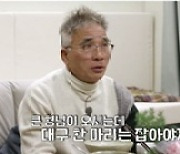 '더 먹고 가' 임채무 "놀이동산에 투자한 190억원, 못 건지겠지만.."