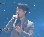 '팬텀싱어 올스타전' 미라클라스 김주택X라비던스 존 노, 눈물의 의미는? [MK★TV컷]