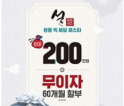 쌍용차, 최대 200만원 할인 '빅세일 페스타' 시행