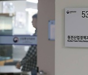 공개된 6쪽 北 원전문건, 함경도·DMZ·신한울 검토..'한계' 결론