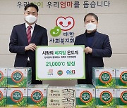 정식품, '사랑의 베지밀 온도계' 캠페인 .. 소외이웃에 두유 2만 1천여 개 전달