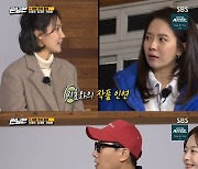 송지효 "연락 안 되는 캐릭터로 인생 편해져, 주변서 뭐라 안해" ('런닝맨')