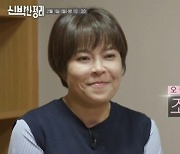 분장 개그계 대모 조혜련, 오늘(1일) '신박한 정리' 출연