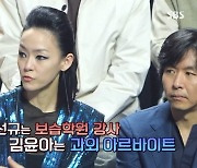 김윤아 "라이브클럽 출연료 0원, 생활비 위해 일주일 내내 과외"(아카이브K)