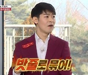 '공부의 신' 강성태 "고교  때 밧줄로 몸 묶고 공부"(집사부일체)