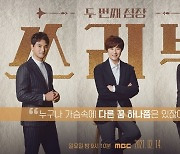 '쓰리박' 박찬호-박세리-박지성, 독보적 아우라 담은 포스터