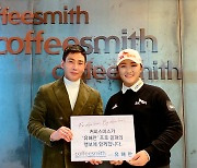 KLPGA 2020 신인왕 유해란, 커피스미스와 후원 계약
