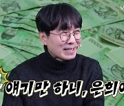 '씨네마운틴' 김은희 작가, ♥장항준에 "우리가 돈 말고 무슨 얘길 해?"