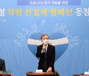 '인사말 하는 김승수 전주시장'