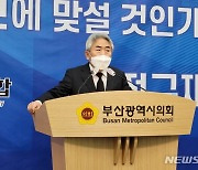 정규재 "부산감사원·규제시민회의 설치" 공약 발표