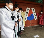 '입춘첩 붙이는 대구향교'