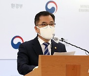 환경부 2021년 주요 업무계획 발표