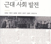 진주학 총서 1권 '진주 3·1운동과 근대사회 발전' 발간