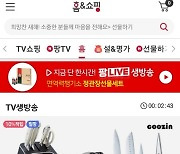 충북 중소기업 판로개척..업체 5곳 TV 홈쇼핑 입점 지원